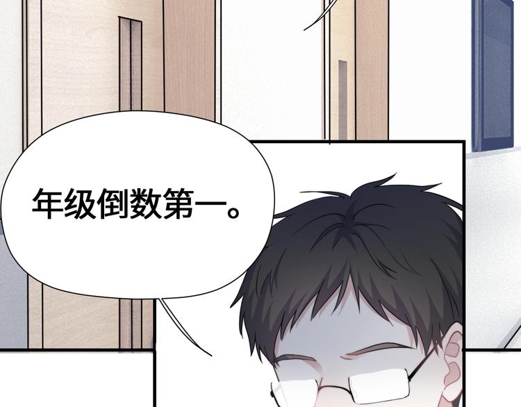 第1话 灵魂互换45