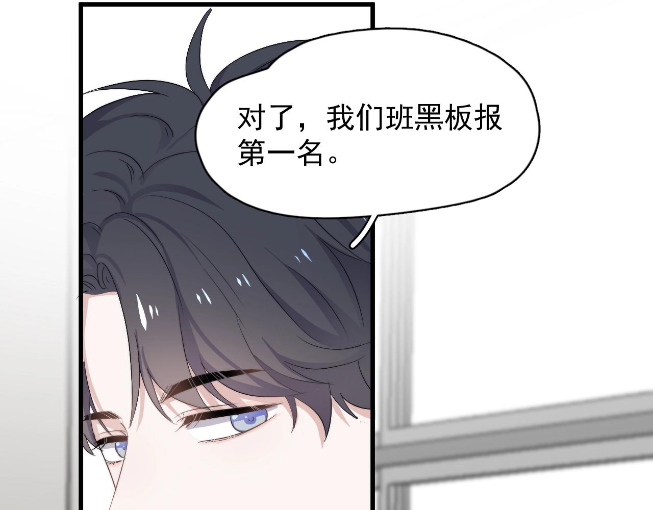 第103话 吃醋不给抄作业！49