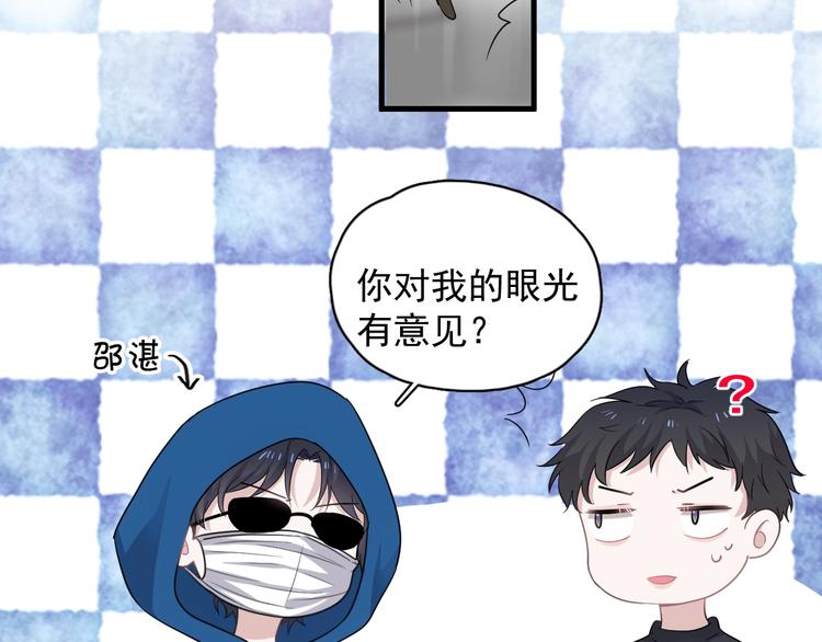 第15话 眉目传情？118