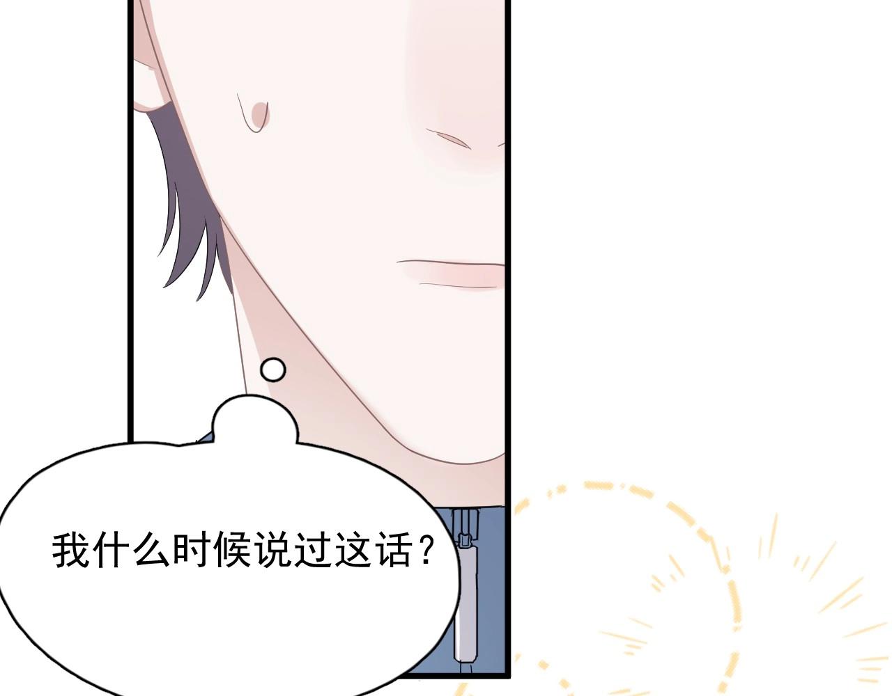 第75话 男朋友NB42