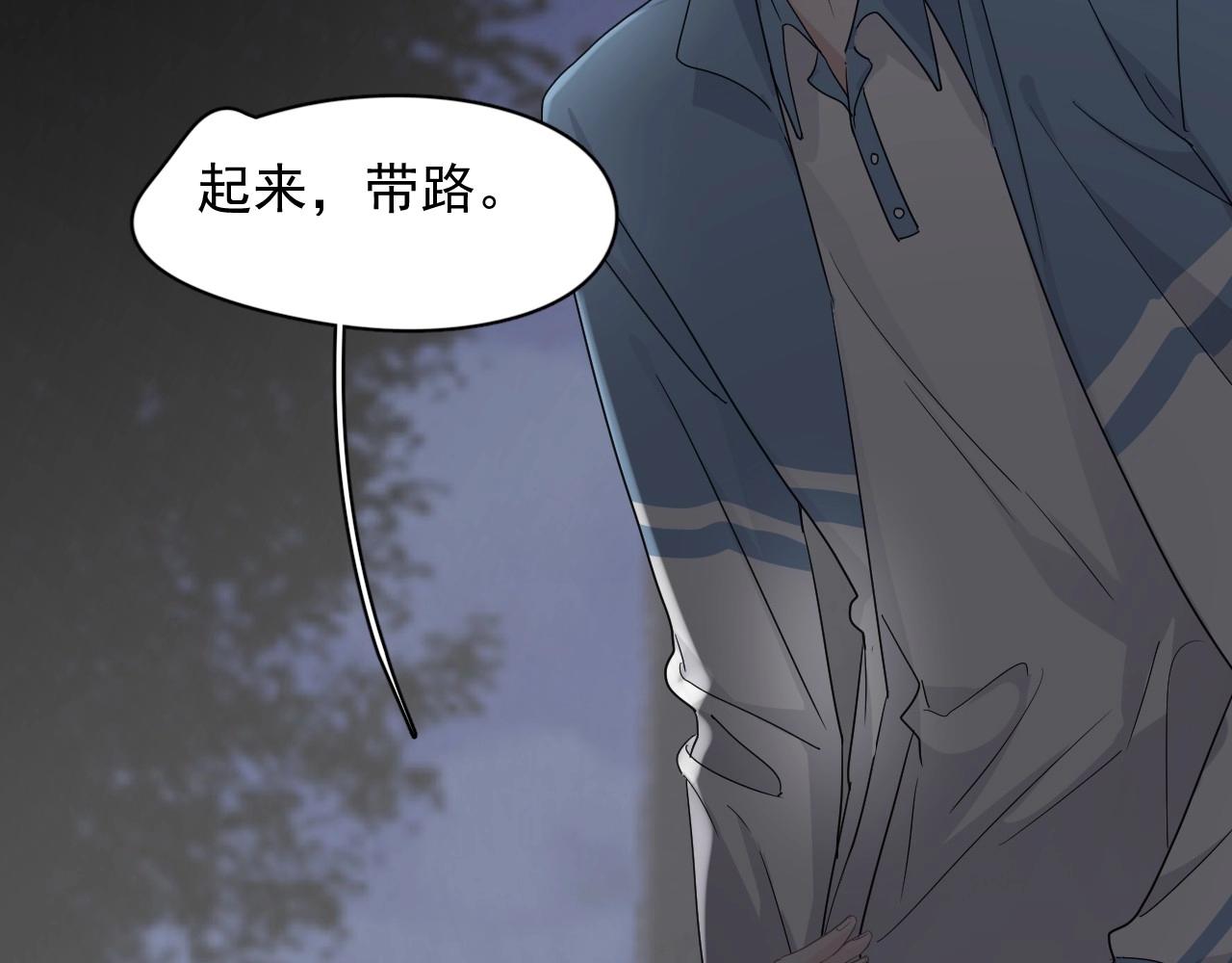 第68话 想追你啊10
