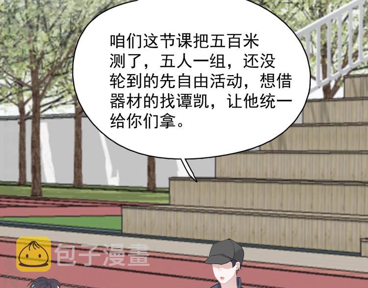 第30话 同学们都磕到了！46