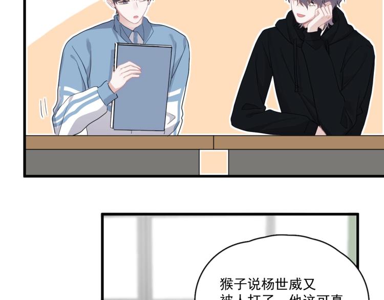 第43话 你要查岗？41