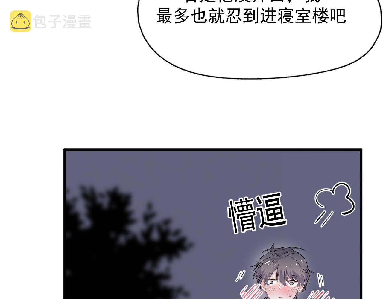 第70话 我很好追，但仅限于你22
