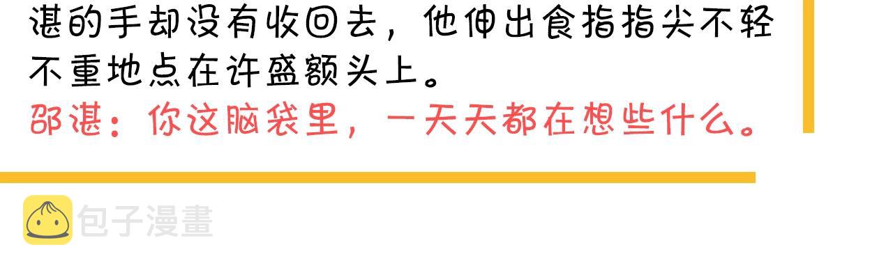 第50话 你谈过恋爱吗？107