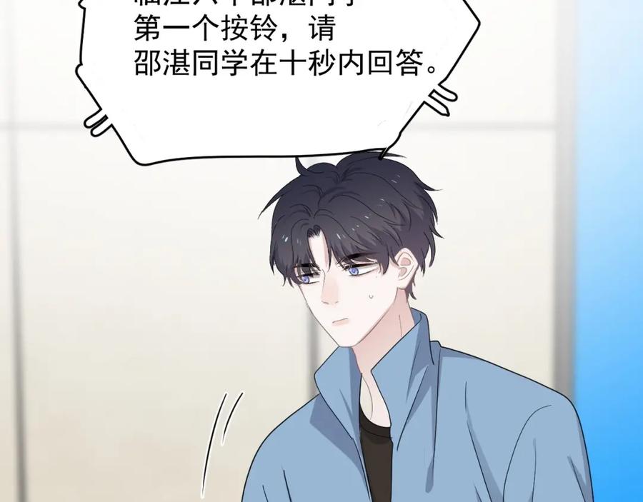 第57话 学渣包袱107
