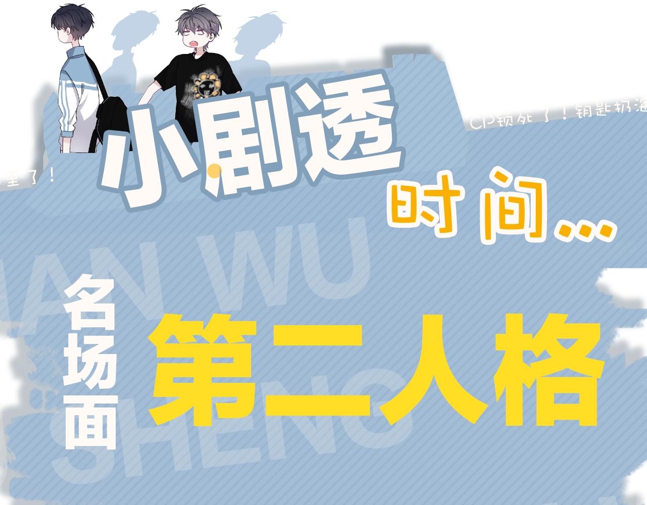 第94话 既然喜欢，就别放弃94