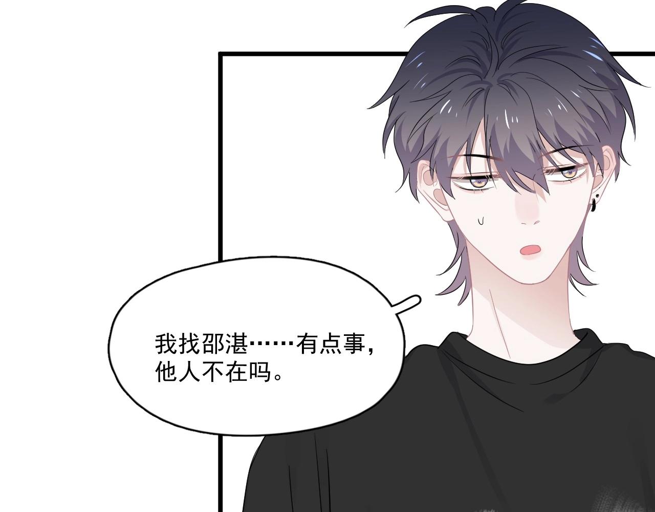 第50话 你谈过恋爱吗？31