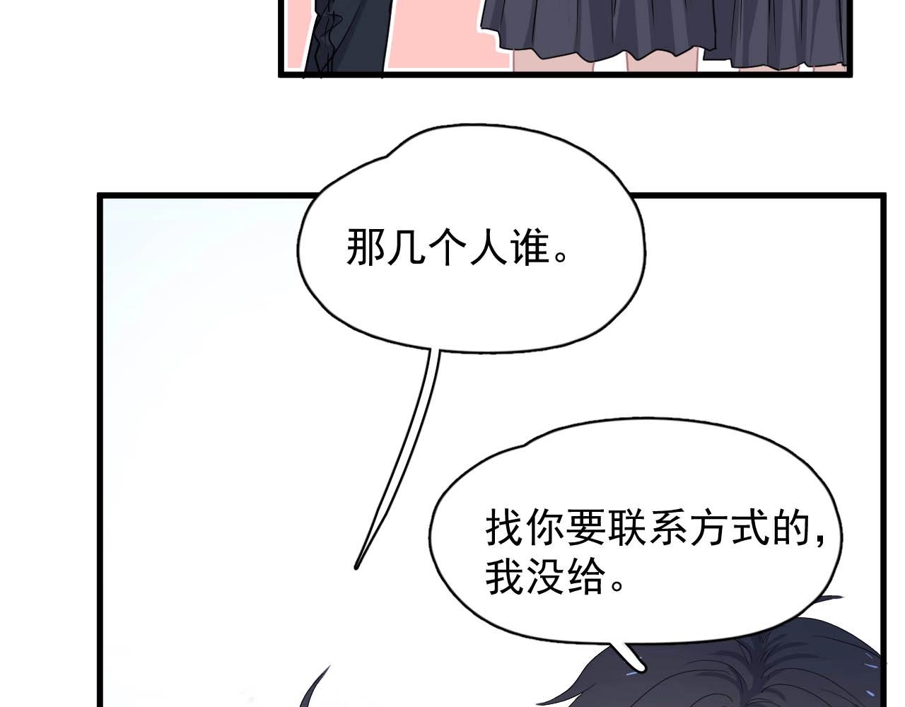 第93话 喜欢为什么要放弃？6