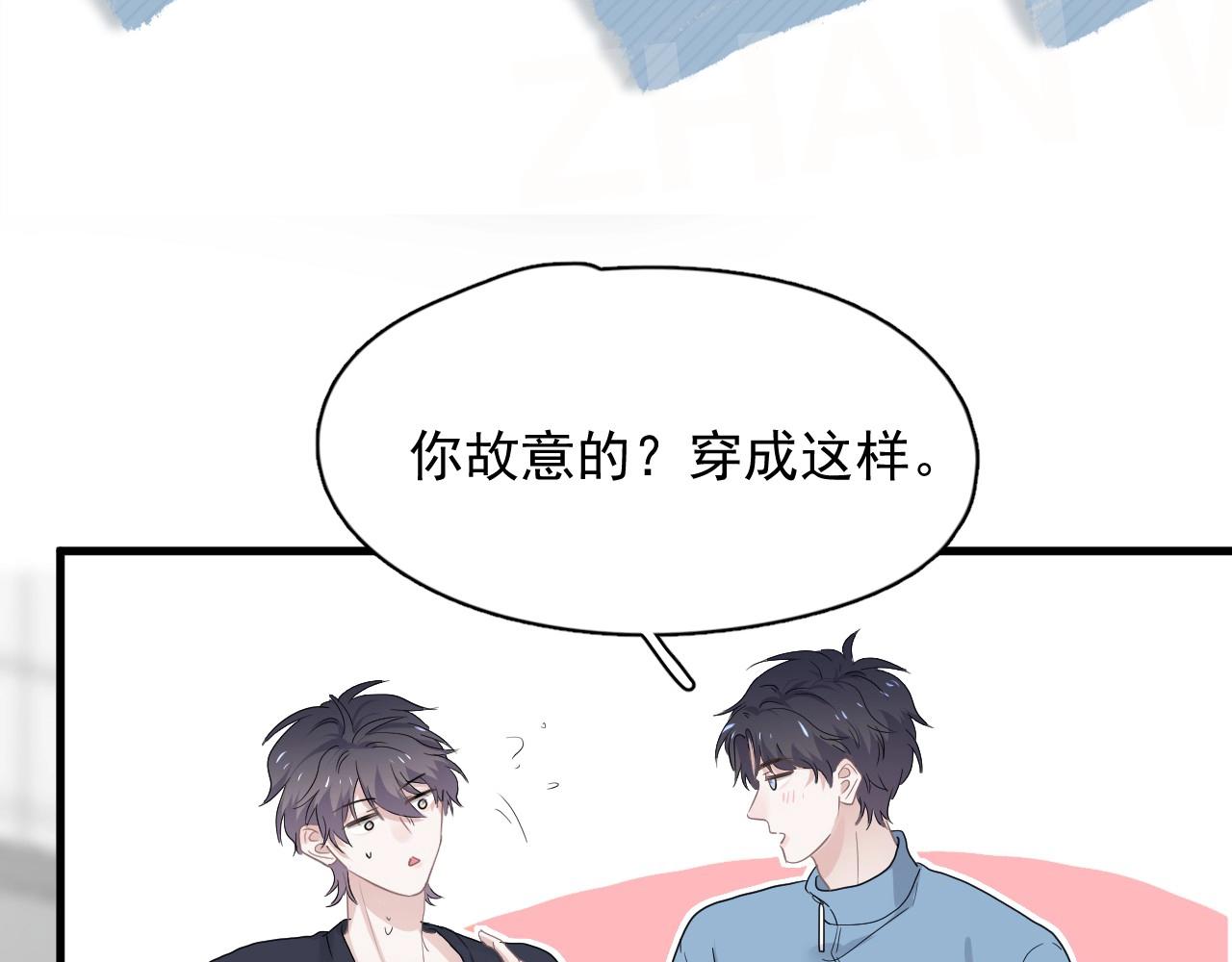 第70话 我很好追，但仅限于你94