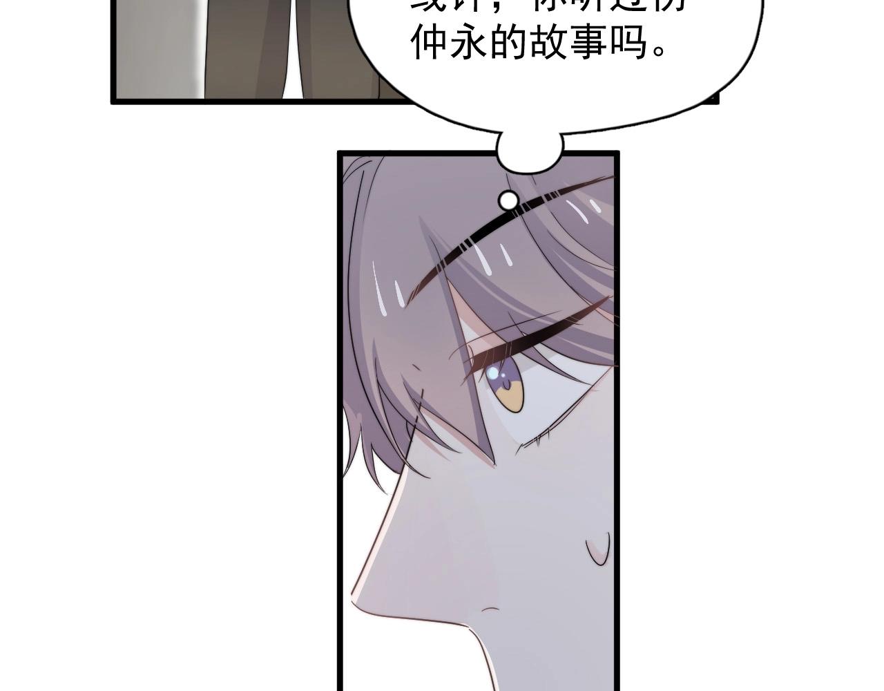 第118话 能再装病嘛？36