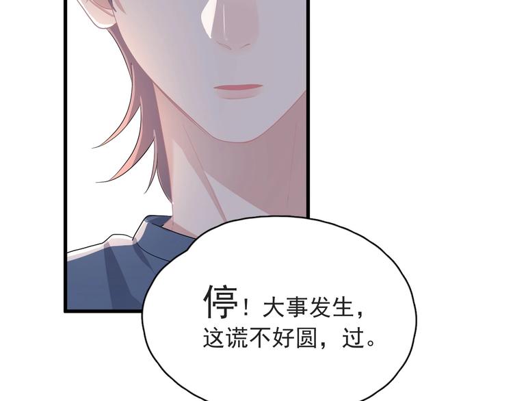 第21话 一起感冒？39