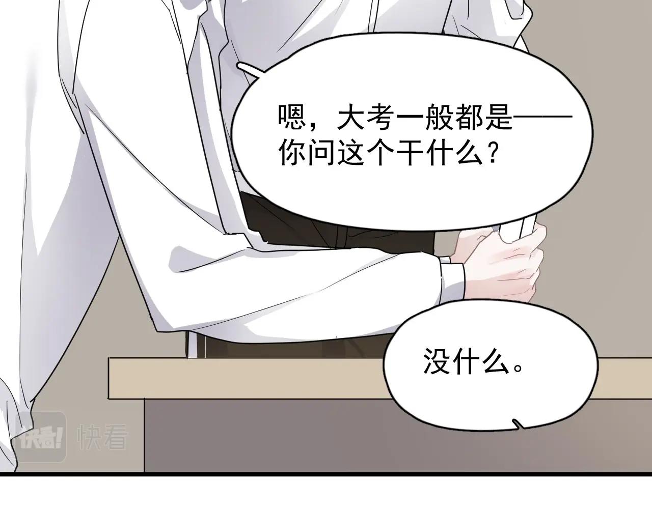 第73话 把爱分给我……66