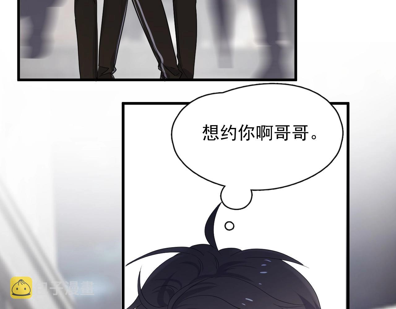 第68话 想追你啊23
