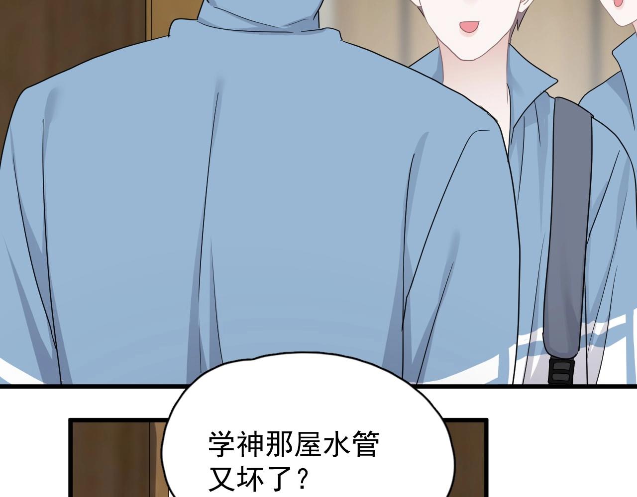 第71话 男朋友60