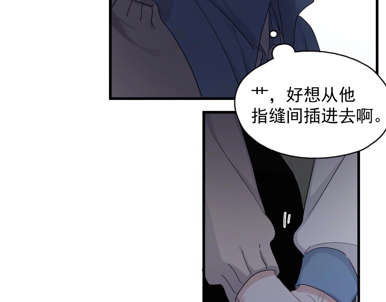 第69话 要跟我一起犯个规吗？17