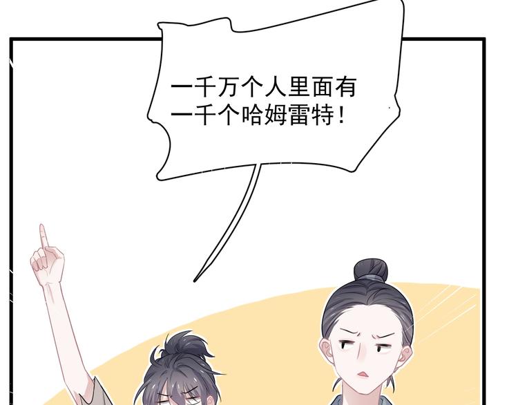 番外 学渣为爱答题？！70