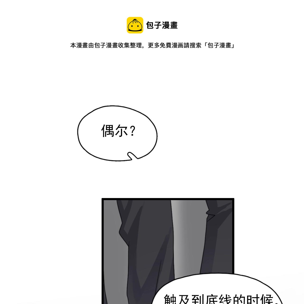 第105话 为你破例56