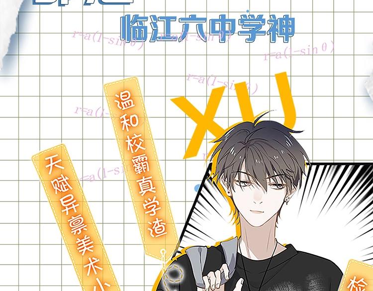 《这题超纲了》单行本上线11