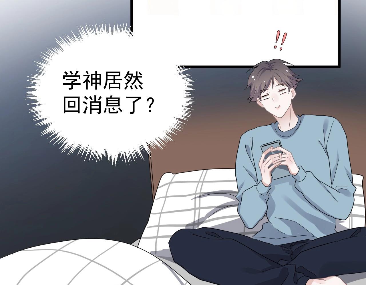 第89话 交流感情68
