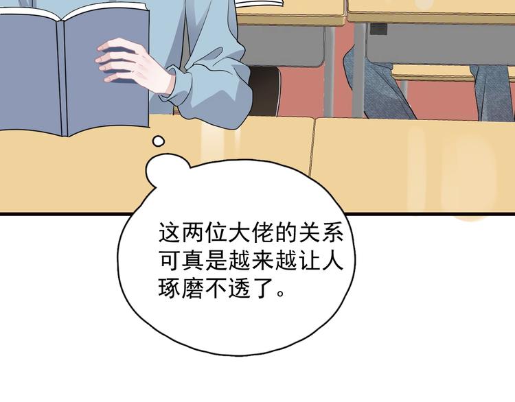 第30话 同学们都磕到了！95
