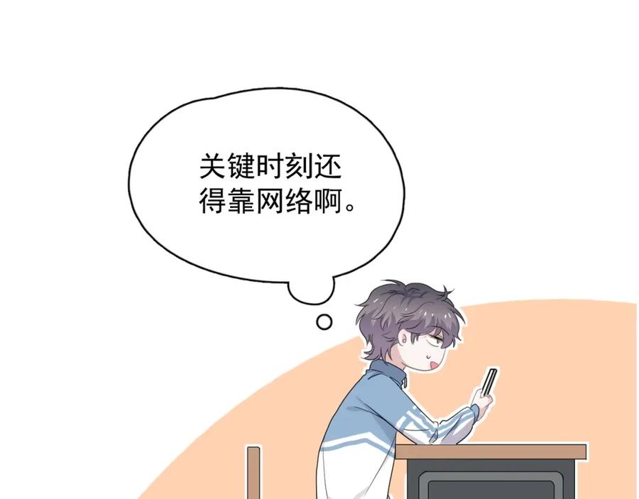 第65话 我关心你~64