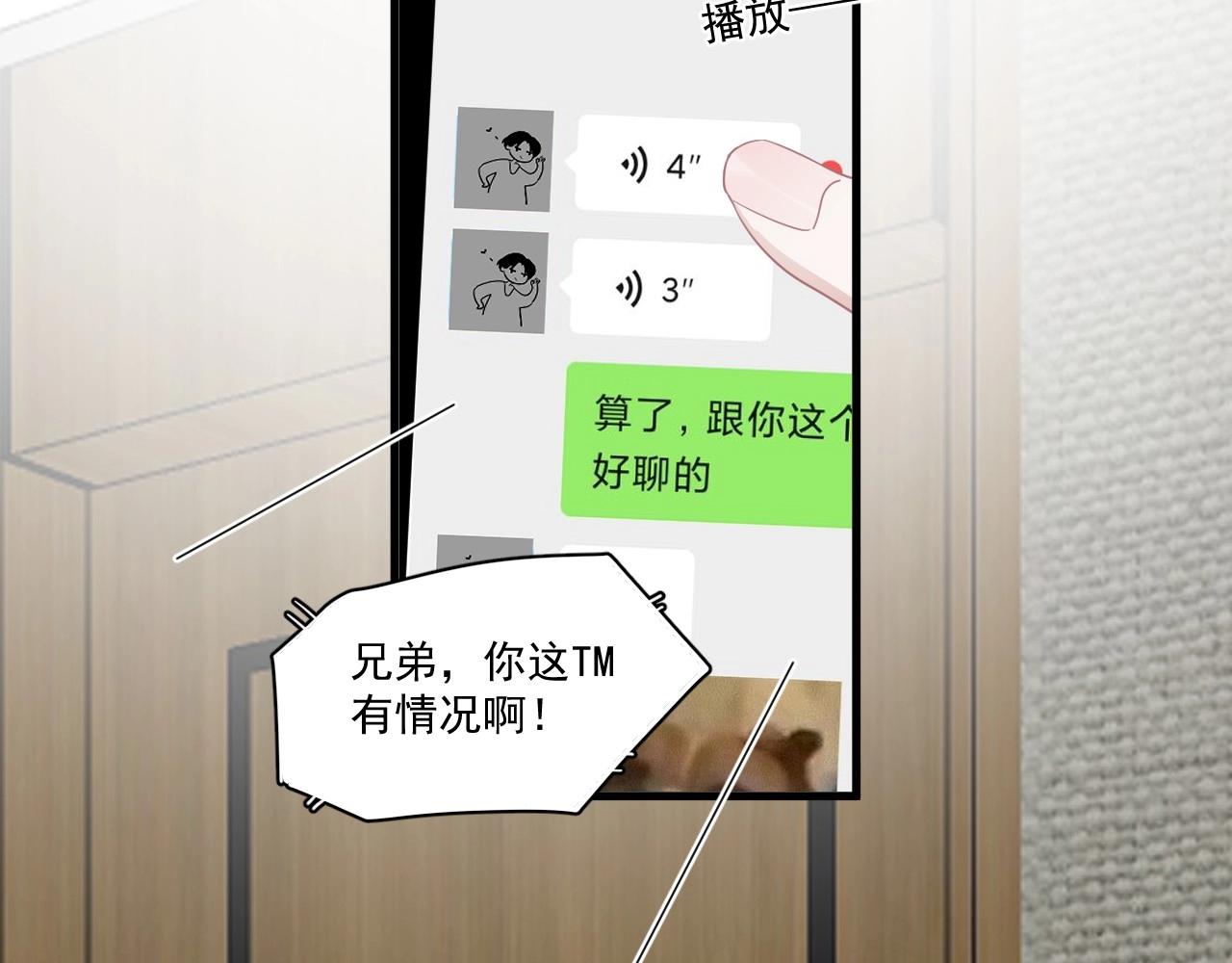 第50话 你谈过恋爱吗？13