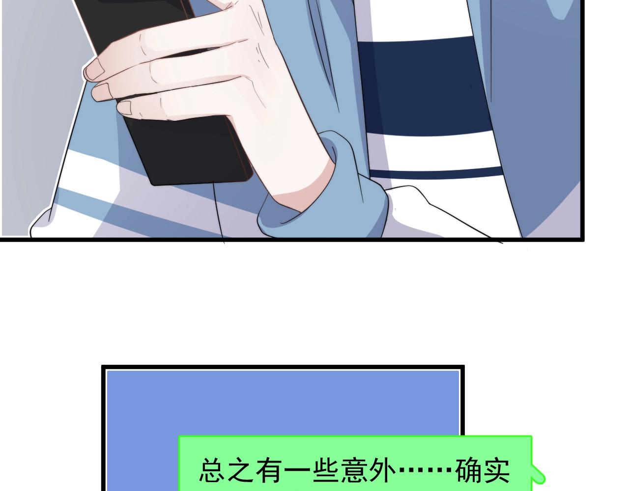 第122话 蚊子包？31