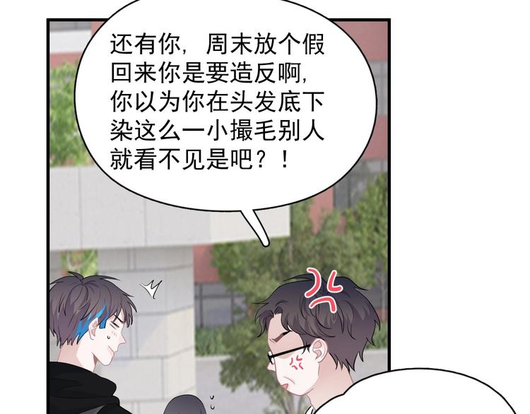 第27话 做什么都行？91