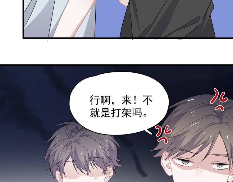 第39话 打他！42