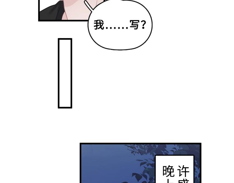 第2话 你今天，洗澡吗？51