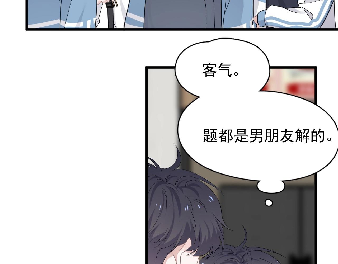 第72话 抓早恋？8