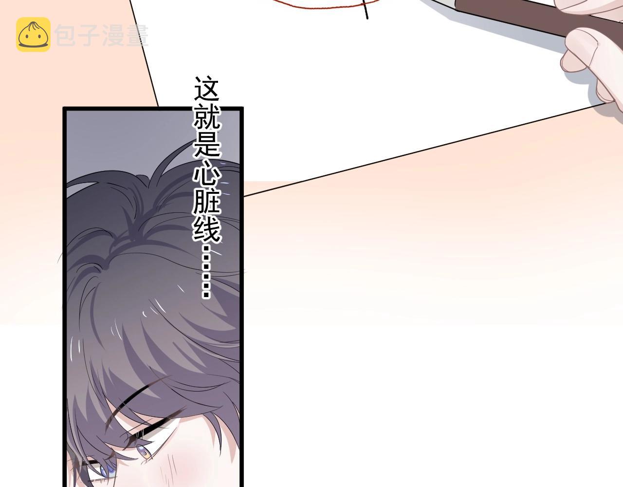 第70话 我很好追，但仅限于你61