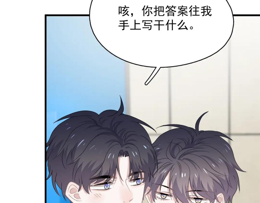第58话 紧要关头！56