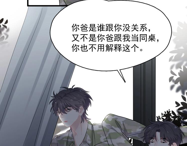 第36话 都是千年的狐狸87