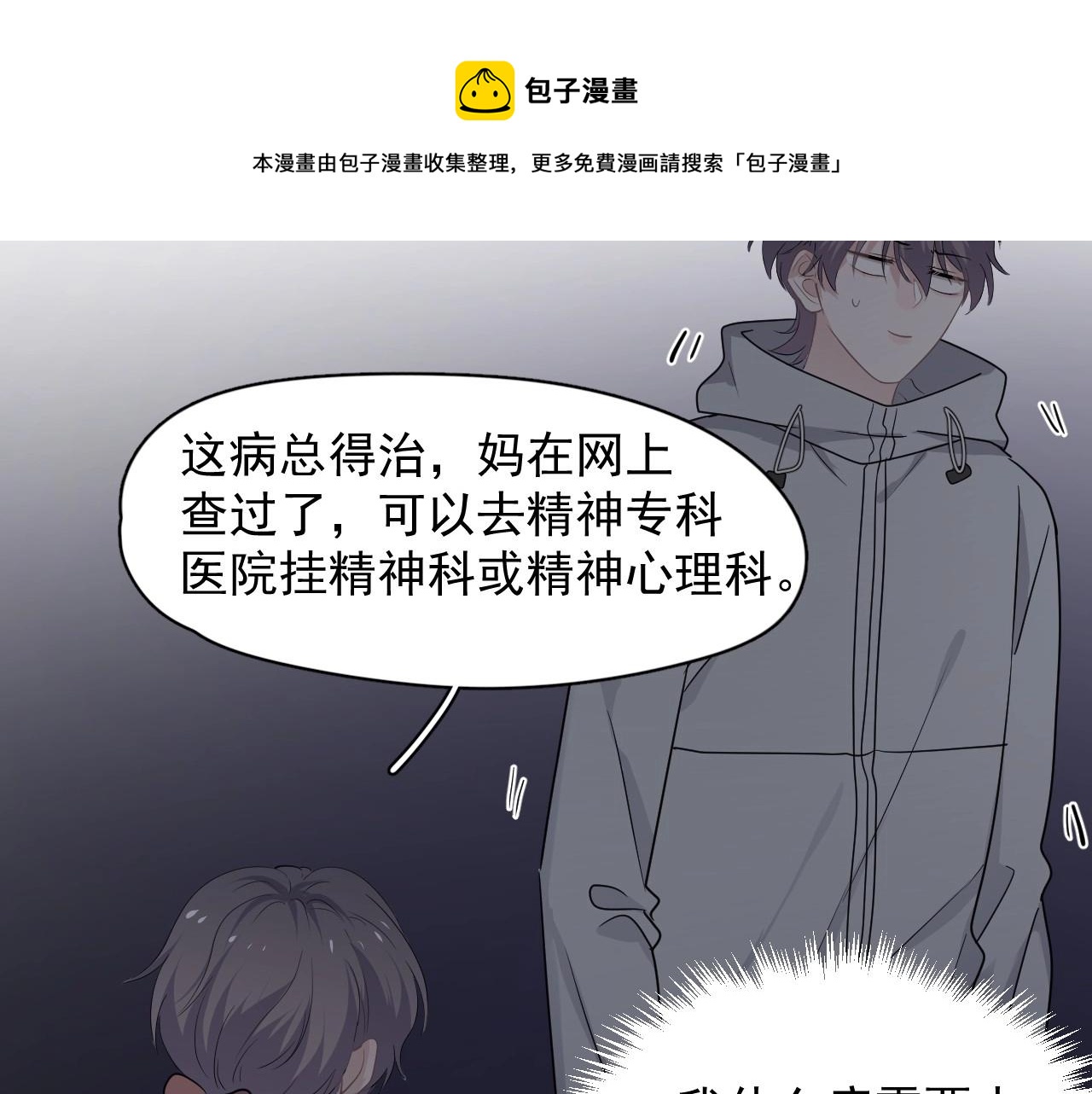 第98话 有病要去看60