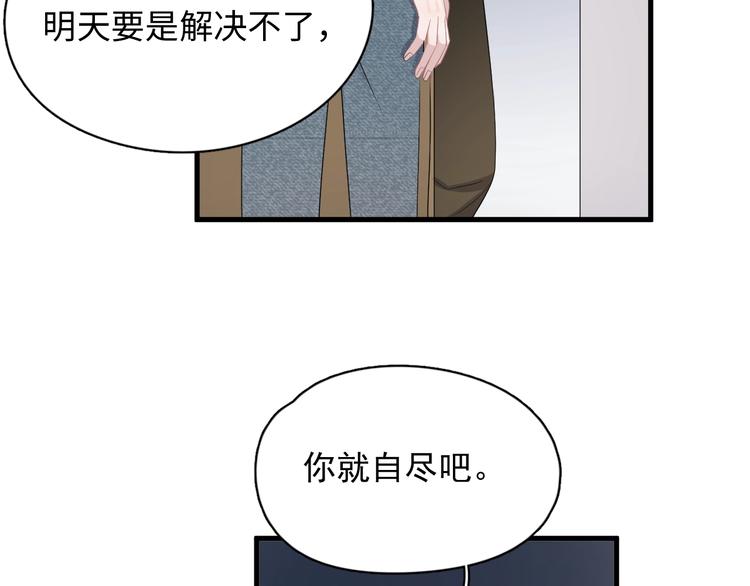 第17话 桃花般迷人的双眸29