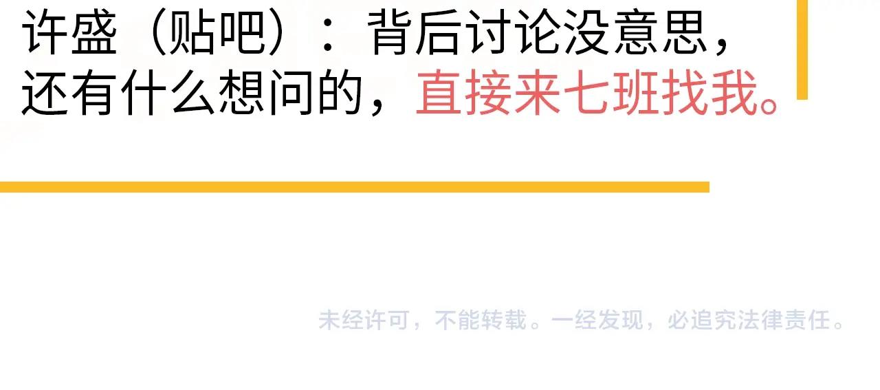 第105话 为你破例95