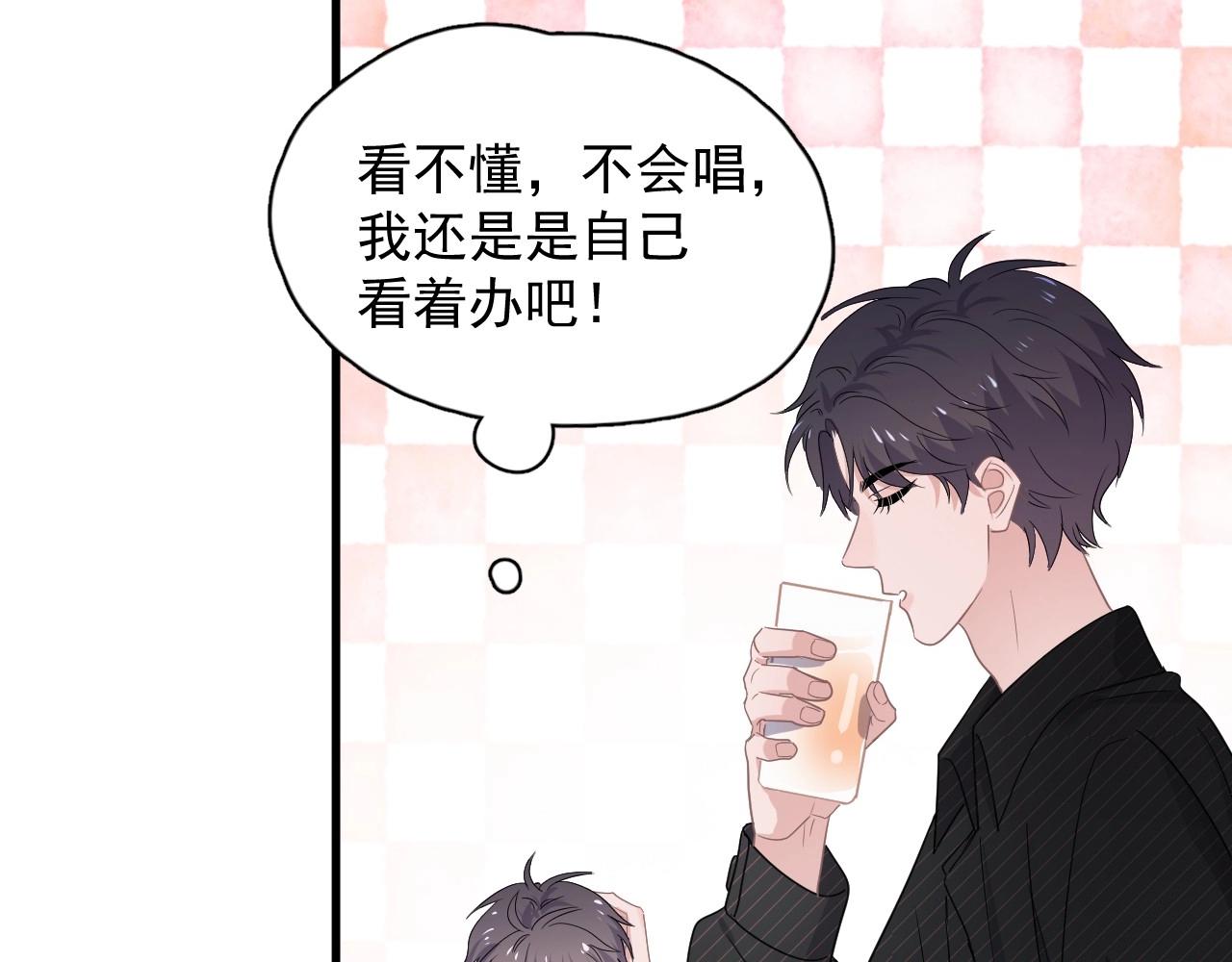 第77话 你比较甜71