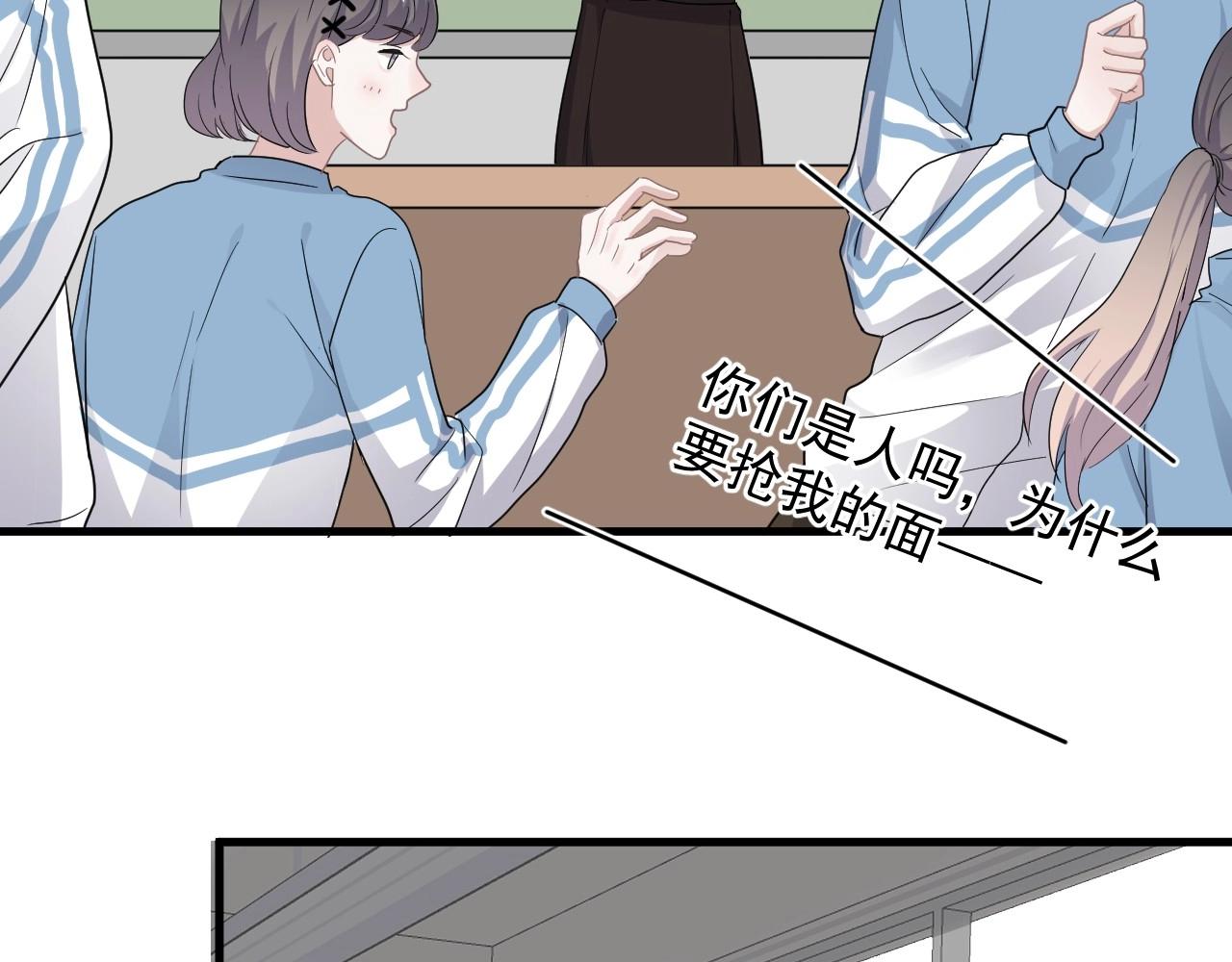 第73话 把爱分给我……7
