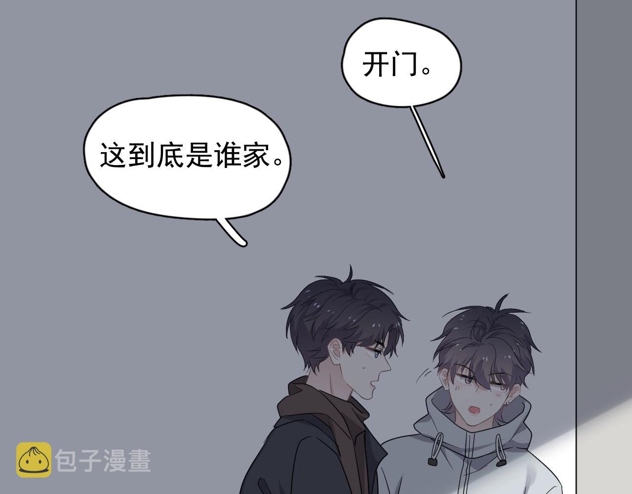 第97话 你家就是我家78