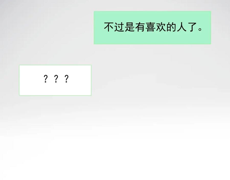 第53话 天台拥抱86