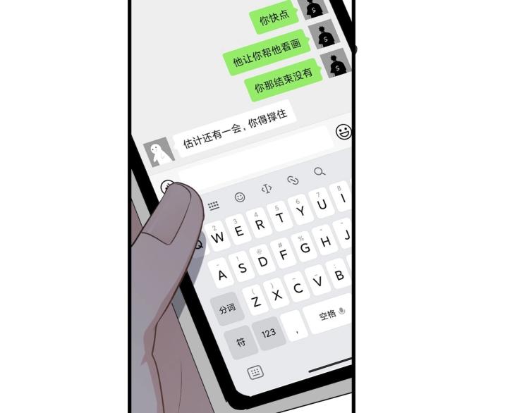 第47话 你变了22
