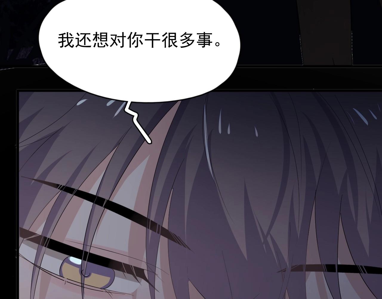 第69话 要跟我一起犯个规吗？68