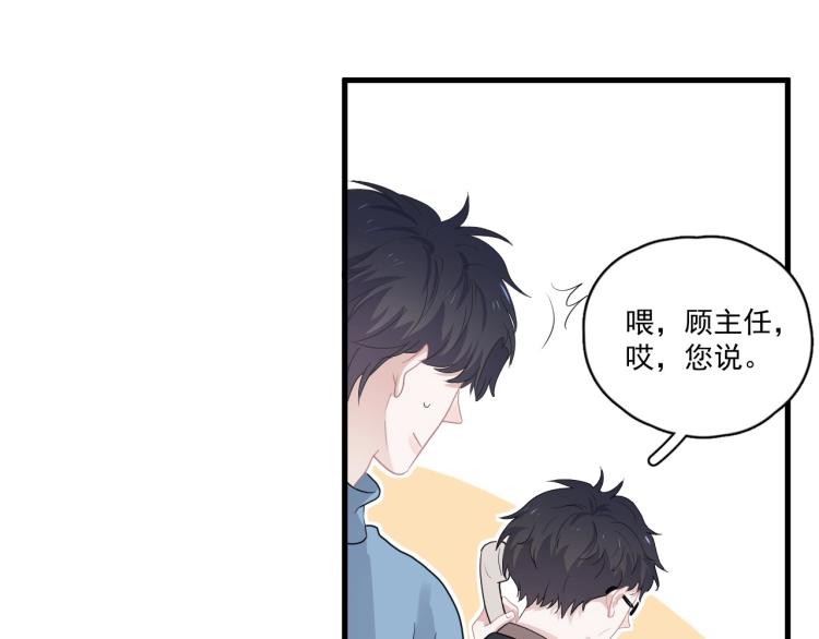 第46话 淡淡的醋味？34