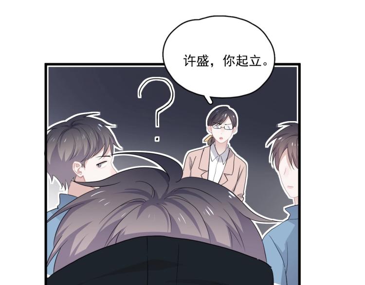 第43话 你要查岗？64