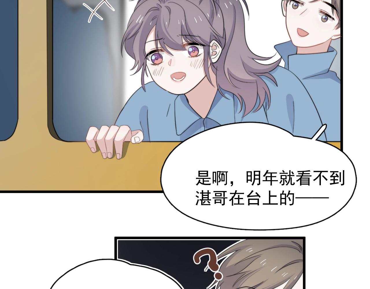 第122话 蚊子包？9