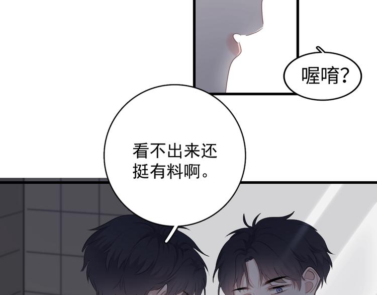 第3话 洗澡28