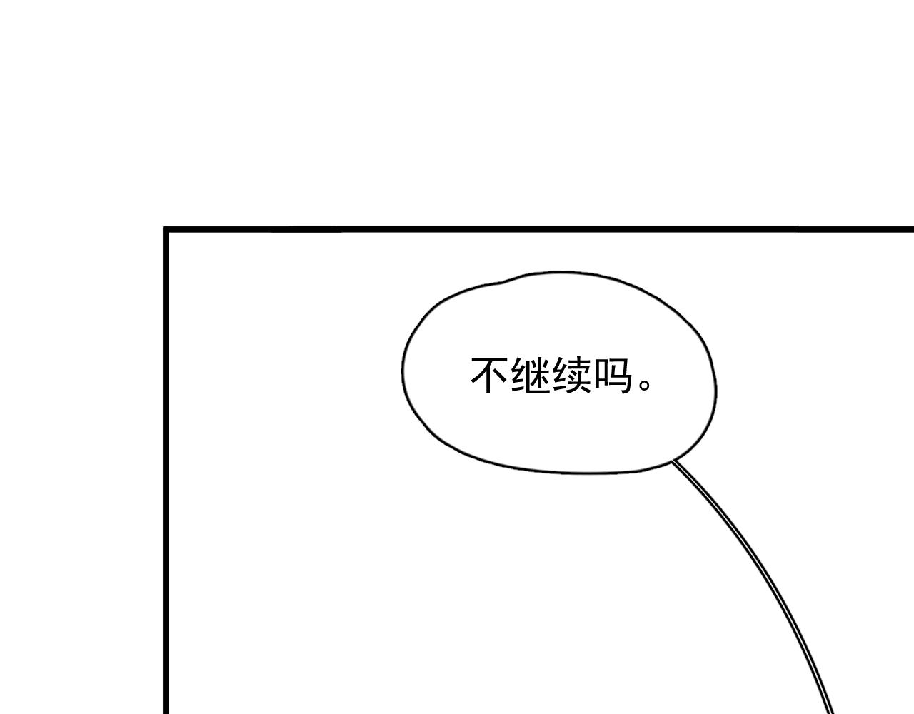 第107话 是不是不行？19