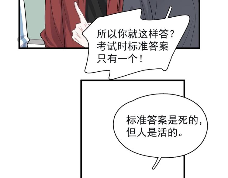 第18话 你笑起来蛮好看83
